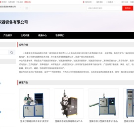 上海盟庭仪器设备有限公司