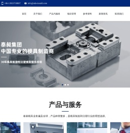 东莞市泰昶模具科技有限公司_注塑成型_模具制作