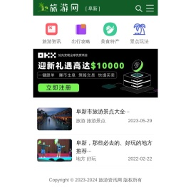 阜新旅游资讯网 - 旅游吃住行游购娱一站式资讯服务为自由出行导航