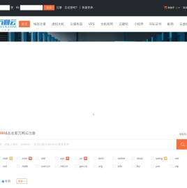 新万网云-专业虚拟主机域名注册服务商!稳定、安全、高速的虚拟主机！域名注册虚拟主机租用