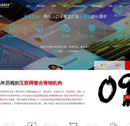 上海网站建设公司_上海网站设计制作_改版维护【千选科技】