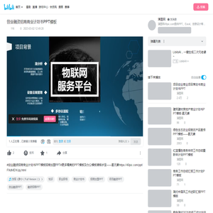 创业融资招商商业计划书PPT模板_哔哩哔哩_bilibili