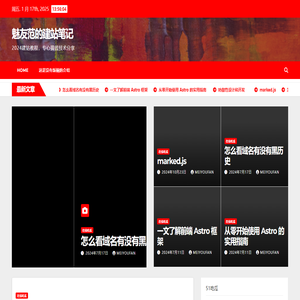 魅友范的建站笔记 - 2024建站教程，专心搞钱技术分享