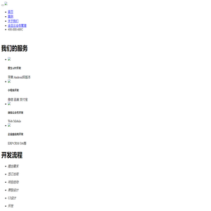 上海首铭信息科技有限公司