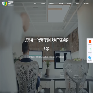 成都网站建设_成都APP开发制作_微信小程序定制设计公司-思乐科技