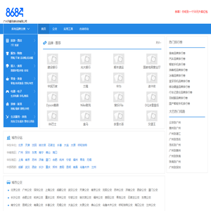 本地生活网_黄页大全_网站大全 - 广州天趣网络科技有限公司