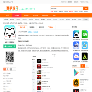 哈基米云游戏app下载-哈基米云游手机版下载v1.0.0 安卓版-单机100网