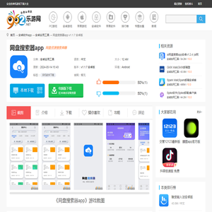 网盘搜索器安卓下载-网盘搜索器app下载v1.1.7 安卓版-乐游网软件下载