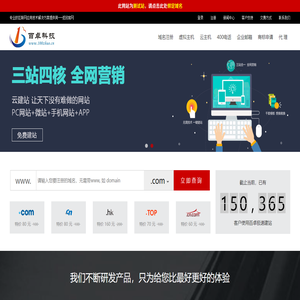 百卓科技 网站建设|微信开发|APP开发|HTML5|程序开发|SEO|整合推广|域名|云主机|企业邮箱|400电话|短信群发 -  百卓科技提供专业的互联网应用技术解决方案,诚心为您服务!