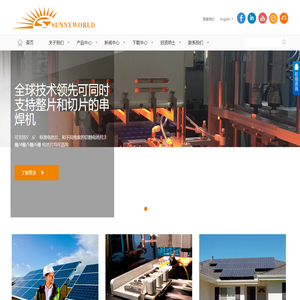 SHENZHEN XINHONGHUA SOLAR ENERGY CO.,LTD