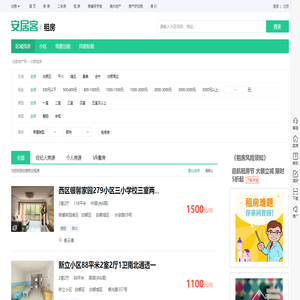 白银租房信息|白银租房租金_价格_房价|房产网-安居客租房网
