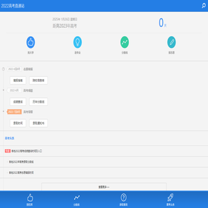 中国高校信息查询系统_高考院校库_考试吧