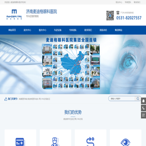 济南麦迪格眼科医院
