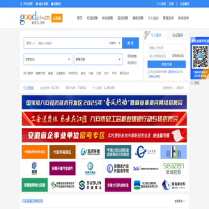 六安招聘网_六安人才网_六安人才招聘信息_六安找工作_新安人才网