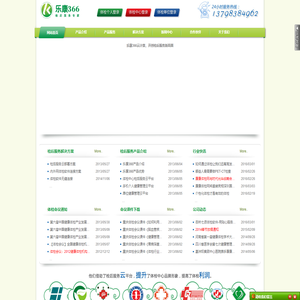 国内首个检后服务云平台-乐康366_健康管理,健康评估,体检会议,检后服务,健康管理公司,健康管理软件,远程健康管理,中医体质辨识