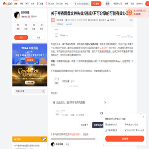 关于夸克网盘文件失效/违规/不可分享的可能有效办法_文件内容违规怎么分享-CSDN博客