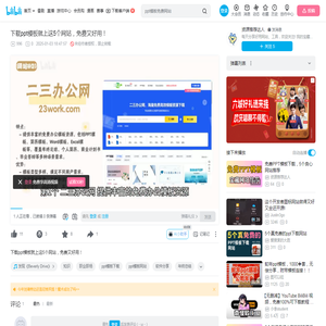 下载ppt模板就上这5个网站，免费又好用！_哔哩哔哩_bilibili