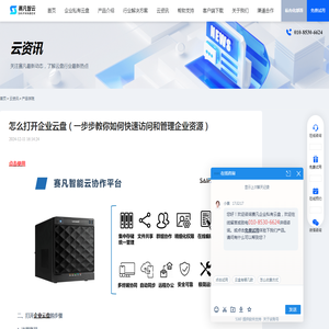 怎么打开企业云盘（一步步教你如何快速访问和管理企业资源）