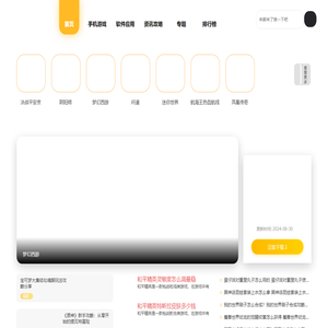 最新免费手机游戏-安卓软件资源下载-迷星网