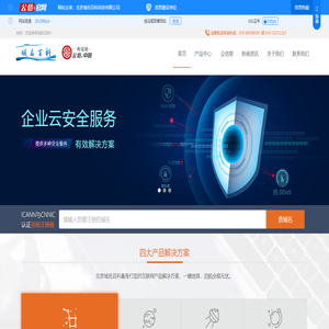 首页-北京域名百科-构信网（公信.中国）北京服务中心