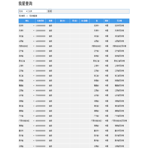 北京写字楼,上海写字楼,广州写字楼,深圳写字楼_写字楼网