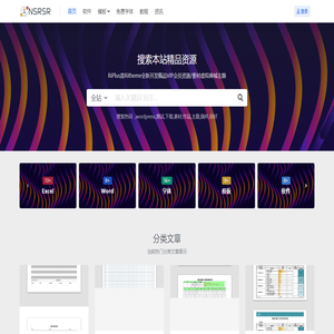 惟思明 | NSR Office-提升您的办公效率