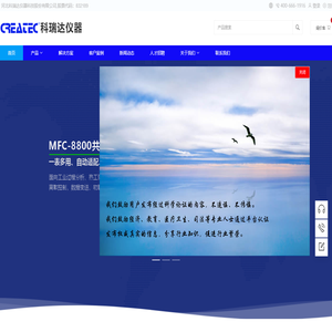 河北科瑞达仪器科技股份有限公司-官方网站