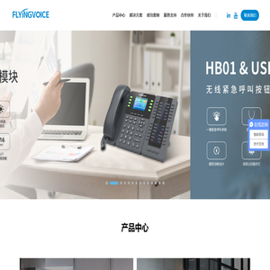 飞音时代-Wi-Fi IP话机提供商