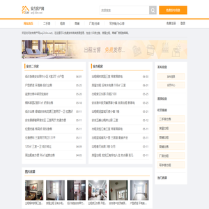 安吉房产网 - 安吉二手房|安吉租房|安吉房产信息网