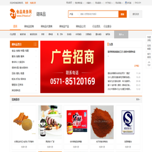 调味品,调味品网-食品商务网糖酒频道