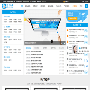 免费网站模板_织梦模板下载_帝国cms模板_discuz视频教程【开拓族】