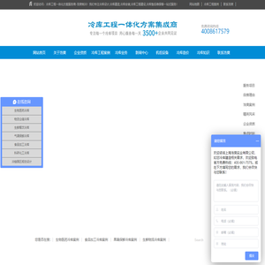 冷库设计_冷库建造_冷库安装公司_上海冷库厂家-浩爽制冷