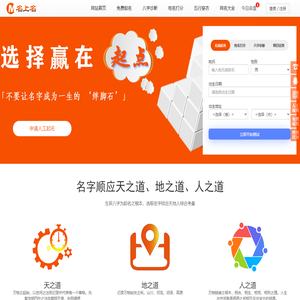 免费起名_八字起名_宝宝起名_取名字大全【名上名】