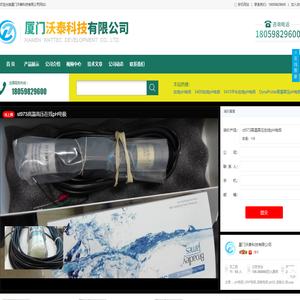 厦门沃泰科技有限公司-水质监测仪器，进口环保仪器总成