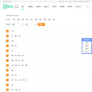 OTO装修网_国内家装平台_装修设计