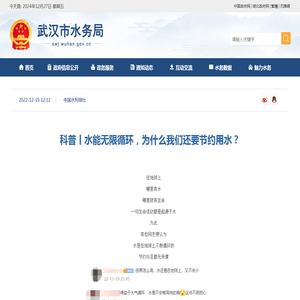 科普丨水能无限循环，为什么我们还要节约用水？