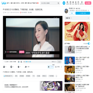 P1-新闻女王1-3分集解说，TVB职场剧，佘诗曼、马国明主演。_哔哩哔哩_bilibili