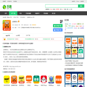 运满满货主找车app-运满满货主版app下载-运满满货主版免费版