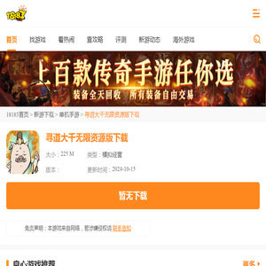 寻道大千无限资源版下载_寻道大千无限资源版下载v2.5.00