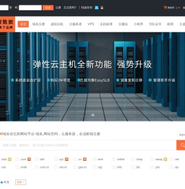 亿韵网站平台-域名,网站空间，云服务器，企业邮箱-是专业的虚拟主机域名注册服务商!稳定、安全、高速的虚拟主机！域名注册虚拟主机租用