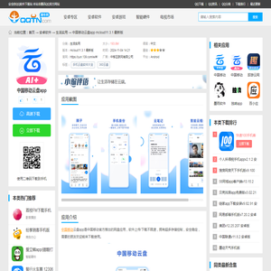 中国移动云盘app下载安装-中国移动云盘appmcloud11.3.1 最新版-腾牛安卓网