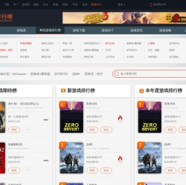 单机游戏排行榜_单机游戏排行榜_热门单机游戏-游侠网