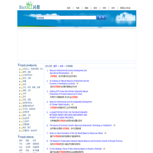 资源禀赋，中文例句，英文例句-词都网