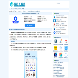 夸克浏览器app安装免费最新版下载-夸克浏览器app官方下载正版6.13.6.581安卓版-微风下载站