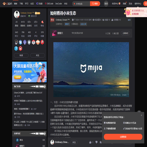 如何看待小米生态-CSDN博客