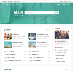 美文网 - 为您提供优秀范文、经典美文和作文素材!