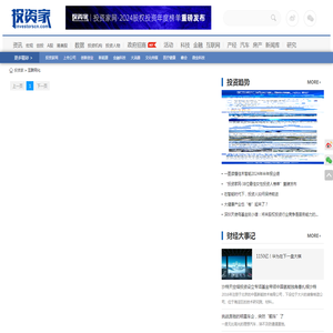 互联网化新闻_互联网化动态_互联网化投资资讯-投资家网