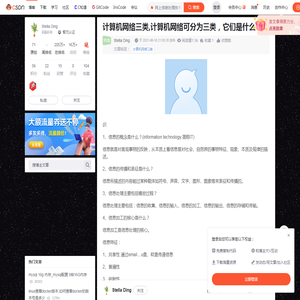 计算机网络三类,计算机网络可分为三类，它们是什么？-CSDN博客