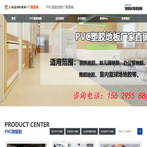 土地鼠PVC塑胶地板-PVC地胶-医用商用PVC塑胶地板厂家-材料施工