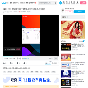 【323】【PC】夸克网盘不限速下载教程，官方网页版登录，安全稳定_哔哩哔哩_bilibili